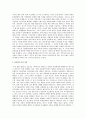 가정폭력 아내강간죄 성립에 대하여 8페이지
