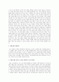 낙태의 원인과 실태에 따른 낙태문제 찬반의견과 합헌 및 위헌에 대한 문제점 및 나의의견 2페이지