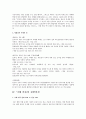 낙태의 원인과 실태에 따른 낙태문제 찬반의견과 합헌 및 위헌에 대한 문제점 및 나의의견 5페이지