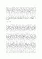 낙태의 원인과 실태에 따른 낙태문제 찬반의견과 합헌 및 위헌에 대한 문제점 및 나의의견 7페이지