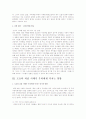 도요타 리콜 사태 원인과 문제점에 따른 우리에게 미치는 영향(단기적 영향, 장기적 영향, 자동차업계 영향) 7페이지