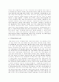 부부공동재산제에 대한 현행법 및 문제점에 대한 찬반의견과 나의의견 - 부부재산제, 부부공동재산제의 제안 이유와 문제점, 찬반의견, 나의 견해 및 시사점 3페이지