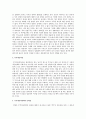 부부공동재산제에 대한 현행법 및 문제점에 대한 찬반의견과 나의의견 - 부부재산제, 부부공동재산제의 제안 이유와 문제점, 찬반의견, 나의 견해 및 시사점 4페이지
