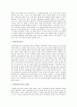 부부공동재산제에 대한 현행법 및 문제점에 대한 찬반의견과 나의의견 - 부부재산제, 부부공동재산제의 제안 이유와 문제점, 찬반의견, 나의 견해 및 시사점 5페이지