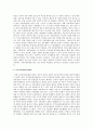 부부공동재산제에 대한 현행법 및 문제점에 대한 찬반의견과 나의의견 - 부부재산제, 부부공동재산제의 제안 이유와 문제점, 찬반의견, 나의 견해 및 시사점 8페이지