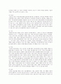 부부공동재산제에 대한 현행법 및 문제점에 대한 찬반의견과 나의의견 - 부부재산제, 부부공동재산제의 제안 이유와 문제점, 찬반의견, 나의 견해 및 시사점 12페이지