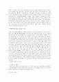 친일인명사전에 대한 견해와 사례로 본 시사점 2페이지