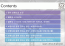 장수 브랜드의 조건 2페이지