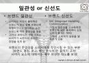 장수 브랜드의 조건 4페이지