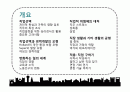 직업과 일 2페이지