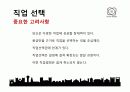직업과 일 9페이지