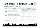 직업과 일 12페이지