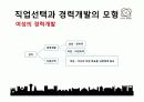 직업과 일 15페이지