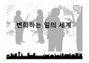 직업과 일 17페이지