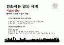 직업과 일 18페이지