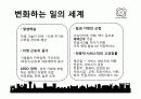 직업과 일 19페이지