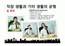 직업과 일 36페이지