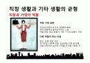 직업과 일 38페이지