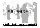 직업과 일 41페이지