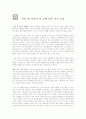 시티 넷 아시아 와 공예 다섯 가지 소리 1페이지
