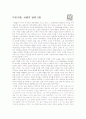무진기행, 서울의 달빛0장 1페이지