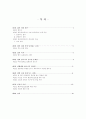 통신 비밀 보호법 2페이지