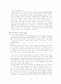 통신 비밀 보호법 6페이지