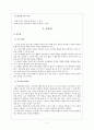 국어과 교수학습지도안 2페이지
