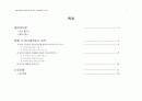영화 김씨 표류기 영화언어 분석 (비구술적 언어 중심으로) 1페이지