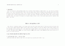 영화 김씨 표류기 영화언어 분석 (비구술적 언어 중심으로) 4페이지