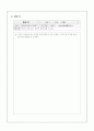 课文三 - 你的书包里都有什么 6페이지