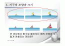 중학교 2학년 지구와 별  6페이지