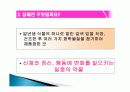 흡연과 건강 5페이지