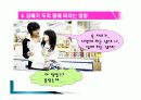 흡연과 건강 11페이지