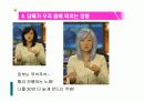 흡연과 건강 12페이지