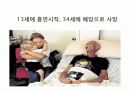 흡연과 건강 15페이지