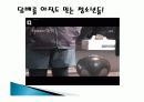 흡연과 건강 34페이지
