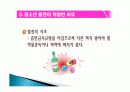 흡연과 건강 39페이지