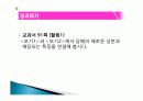 흡연과 건강 40페이지