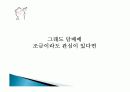 흡연과 건강 46페이지