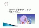 흡연과 건강 47페이지