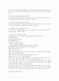 호주제 폐지에 대한 찬반론과 호주제 문제점 2페이지