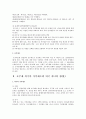 호주제 폐지에 대한 찬반론과 호주제 문제점 3페이지