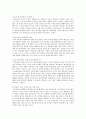 호주제 폐지에 대한 찬반론과 호주제 문제점 6페이지