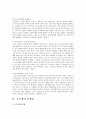 호주제 폐지에 대한 찬반론과 호주제 문제점 7페이지
