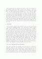 호주제 폐지에 대한 찬반론과 호주제 문제점 8페이지