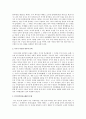 호주제 폐지에 대한 찬반론과 호주제 문제점 12페이지