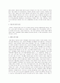 호주제 폐지에 대한 찬반론과 호주제 문제점 13페이지