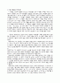 독일문학사조 - 자연주의 Naturalismus 9페이지