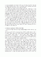 독일문학사조 - 자연주의 Naturalismus 11페이지